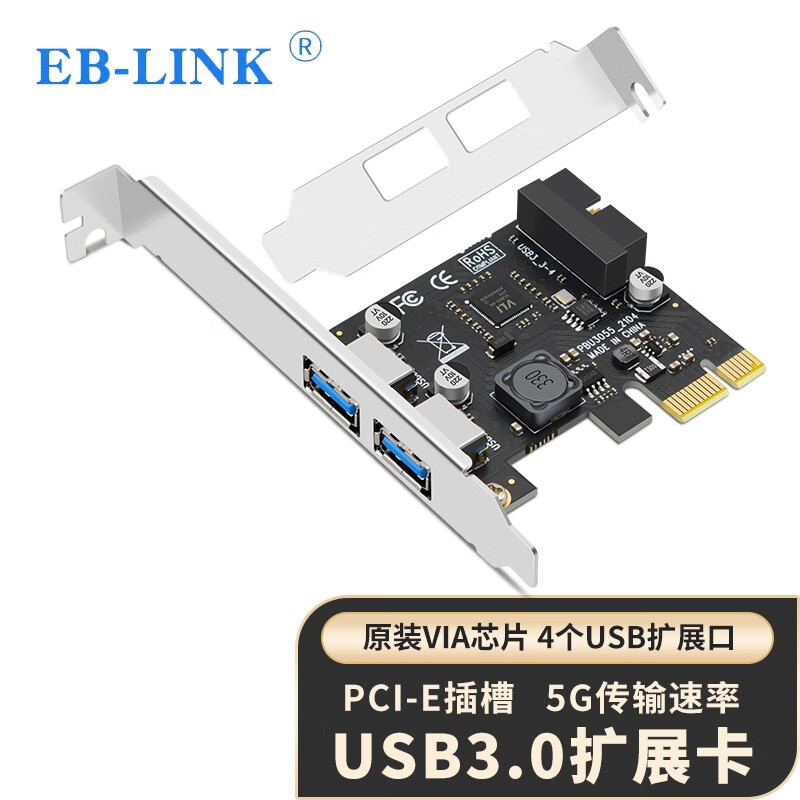 EB-LINK PCIE转4口USB3.0扩展卡台式机电脑后置2口+前置19PIN接口USB转接卡HUB集线卡独立免供电使用感如何?