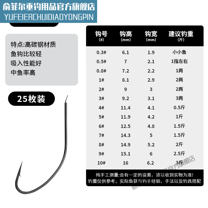 俞菲尔秋田狐鱼钩 秋田狐钩 秋田狐 秋田狐散装鱼钩 无刺秋田狐有刺