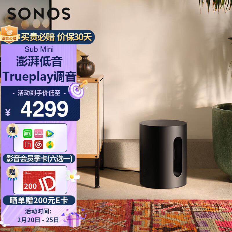 SONOS Sub Mini 有源低音炮 WiFi无线非蓝牙 多房间连接 音响 电视音响客厅 低音炮音箱 家庭影院 黑色