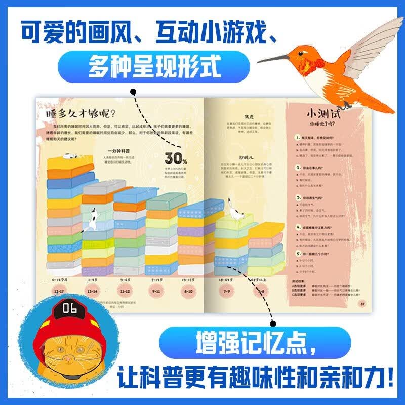DK儿童睡眠小百科 课外读物寒假暑假  6-10岁小猛犸童书详情图
