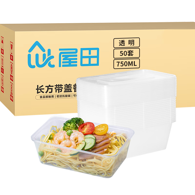屋田餐盒一次性饭盒长方形透明塑料快餐盒750ml50套带盖外卖打包盒