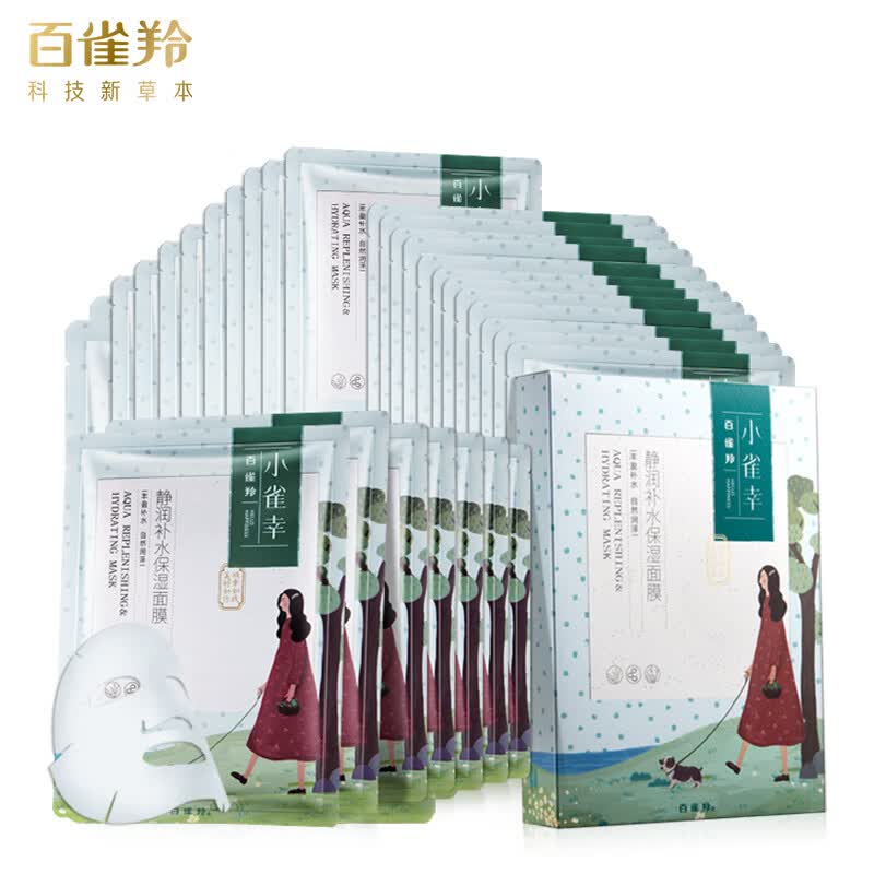 百雀羚（PECHOIN）面膜小雀幸静润保湿面膜30片 肌肤解渴 草本温和晒后修复面膜怎么看?
