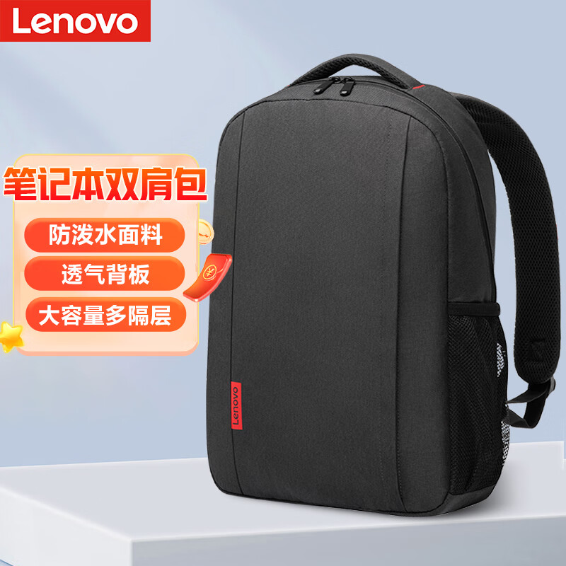 联想（Lenovo）笔记本双肩包男士16英寸背包学生书包出差包拯救者r9000p笔记本电脑包小新笔记本电脑包怎么样,好用不?