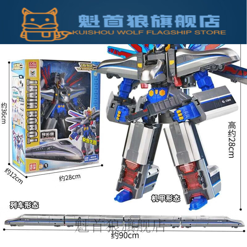 玩具 灵 列车超人复兴号变形机器人高铁绿 巨人 四合体变形cr380at御