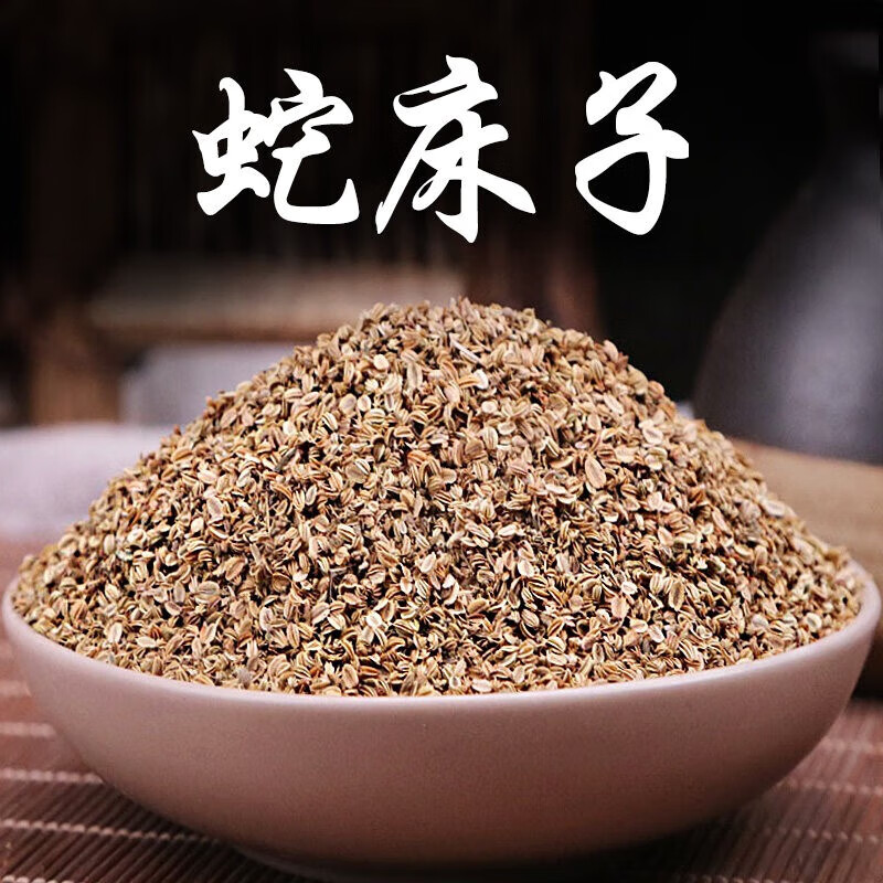 北京正宗蛇床子中药材500g蛇米蛇珠蛇粟蛇床仁蛇床实气果野茴可磨粉另