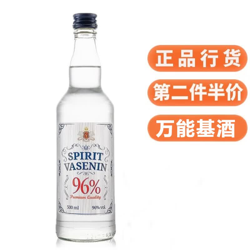 生命之水（Spirytus）【第二瓶 5 折】 波兰原瓶进口伏特加生命之水96度洋酒烈酒 高度基酒单瓶500ml使用感如何?