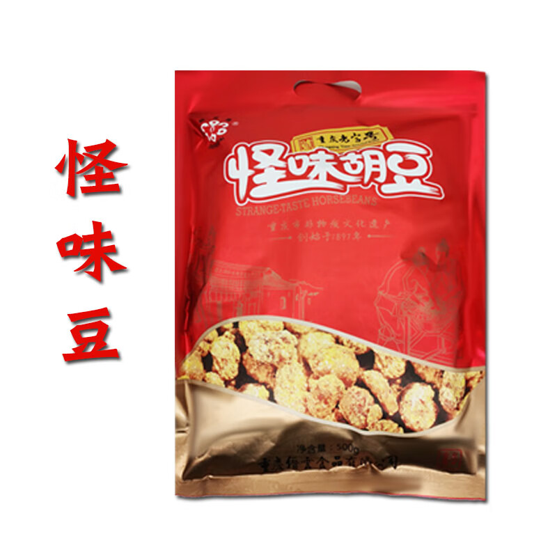 hywlkj重庆特产蝶花牌怪味胡豆 500g袋装 麻辣蚕豆 兰花豆 美食休闲