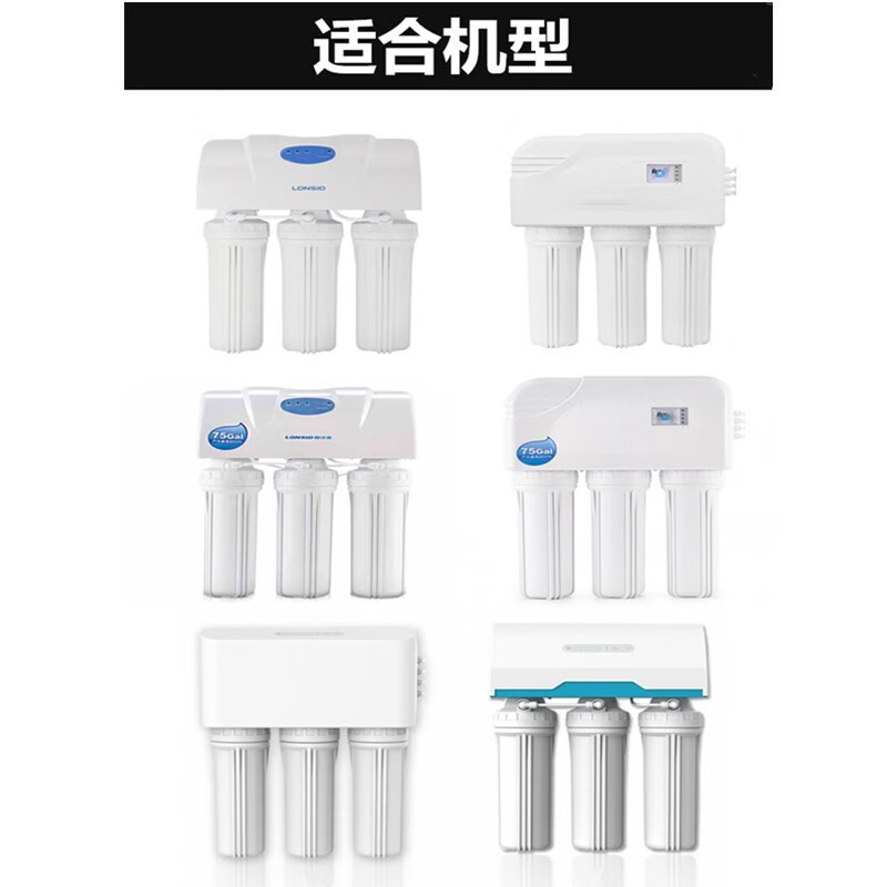 朗诗德净水器后置活性碳通用L2/L3 RC75-2 RO75Ct33调节口感滤芯
