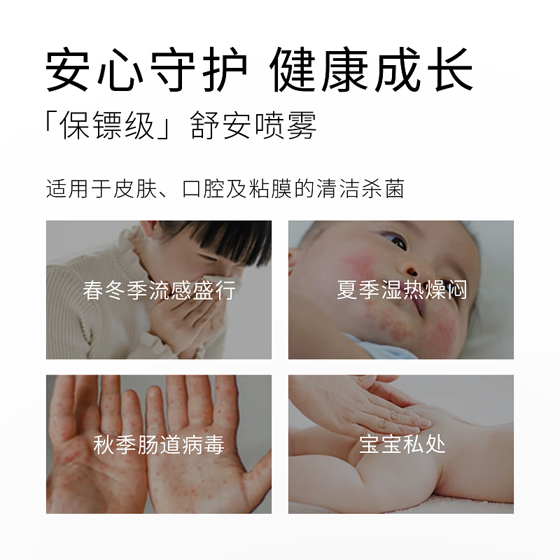 朵望0号特护舒安喷雾液体爽身粉爽肤水桃子水新生专用痱子水0刺激舒缓 0号特护舒安喷雾+替换装50ml*1瓶