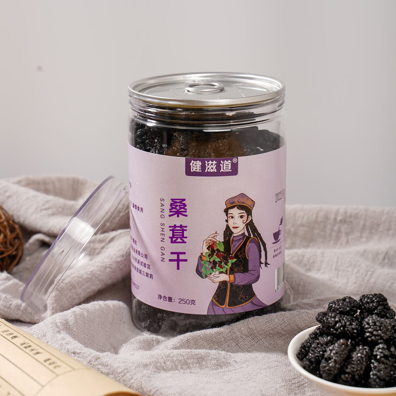 健滋道【厂家直供】桑葚干新货大货250克罐即食泡水干净无沙新疆桑葚干 桑葚干250克（1罐装）