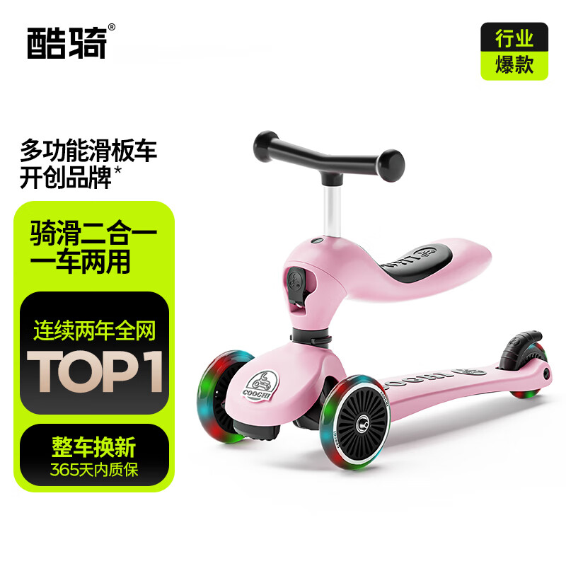 酷骑（COOGHI）小绿车儿童滑板车1-3-6岁酷奇滑滑车二合一可坐可滑儿童车