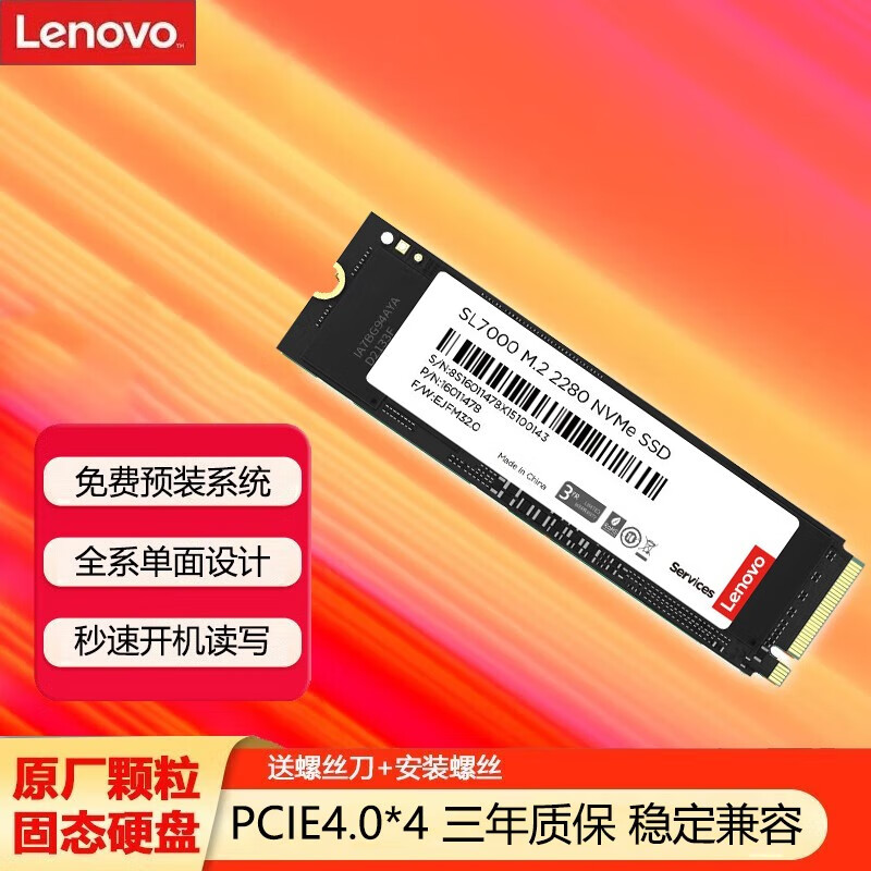 2接口 2280 pcie4.0*4 512g pcie4.0*4笔记本台式机一体机通用款固态