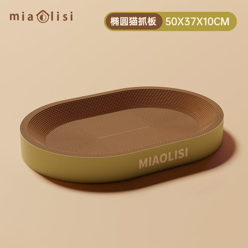 喵丽丝圆形猫抓板窝耐磨不掉屑猫窝一体猫咪抓盆抓不烂猫爪板耐  椭大号【 适合15斤内】贈猫薄荷