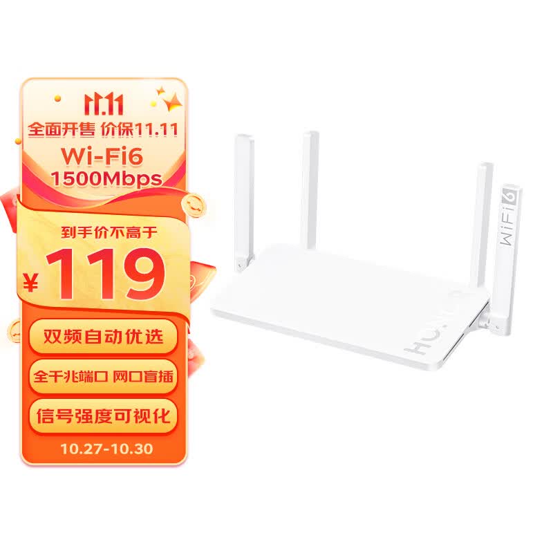 荣耀（HONOR）路由X4 Pro WiFi6路由器 双千兆 高速率 低时延 游戏网课加速 mesh 信号可视 家长路由属于什么档次？