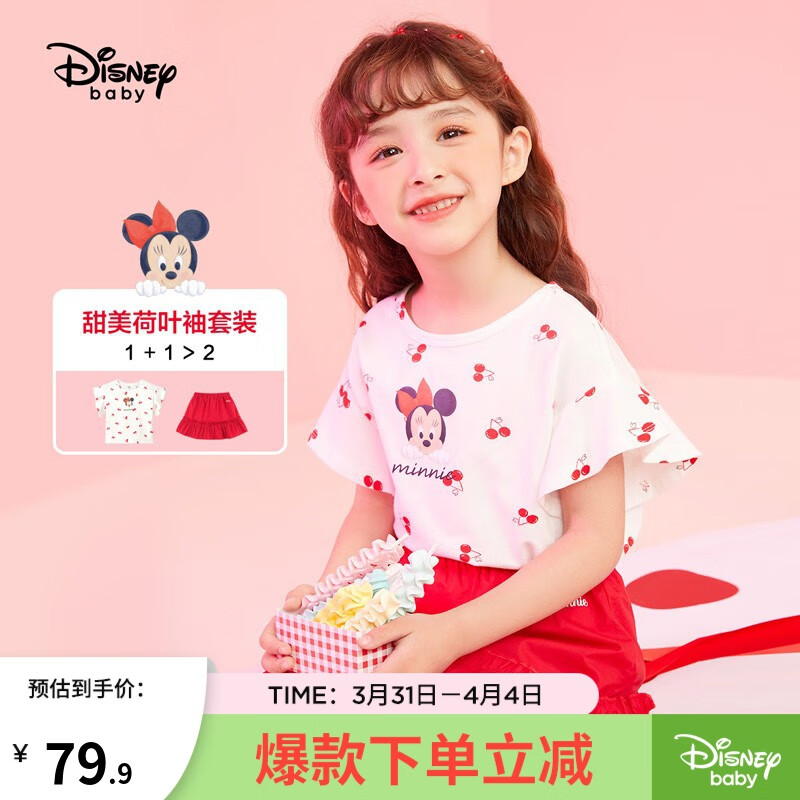 迪士尼（Disney）女童套装儿童套装两件套夏季新款童装宝宝衣服米妮黛丝IP联名款 白底可爱樱桃-女童 130cm使用感如何?