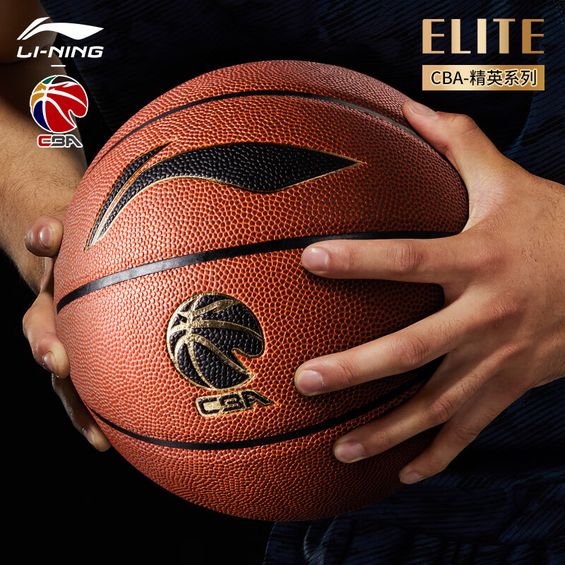 李宁篮球7号男cba专用室内外耐磨手感比赛967蓝球957礼物 lbqk967-1