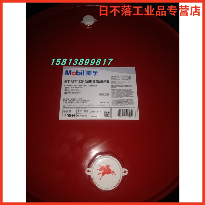 美孚atf220自动排档液mobil atf220 合成自动变速箱油 208l排挡油 18