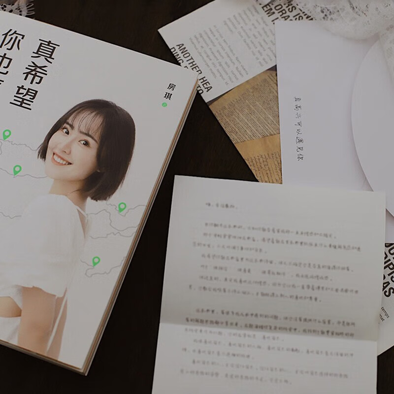 真希望你也喜欢自己+人间值得+把生活过成你想要的样子详情图