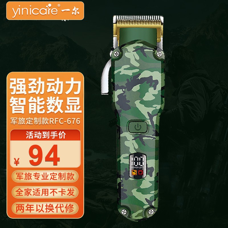 一尔理发器电推剪理发店专用油头渐变电推子家用成人儿童剃头刀 高端