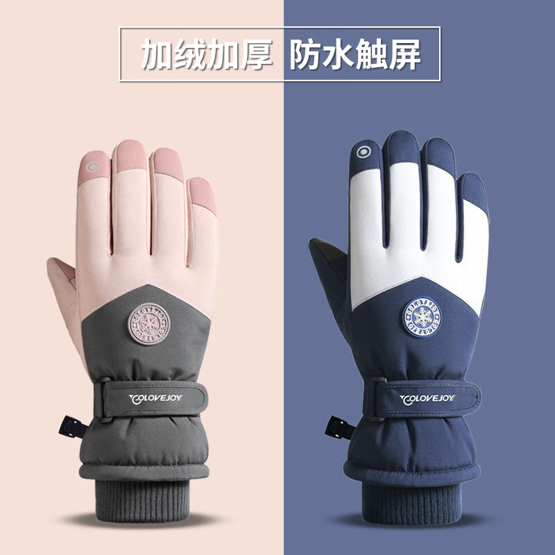 南极人保暖手套男秋冬男女士加绒滑雪手套冬天骑车骑行防风防寒触屏手套怎么样,好用不?