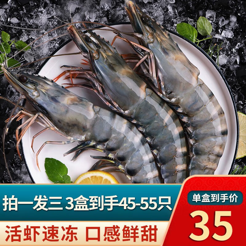 沃鲜汇 黑虎虾 活冻越南黑虎虾 生鲜虾类 虎虾 3盒13-14cm【人工分拣】