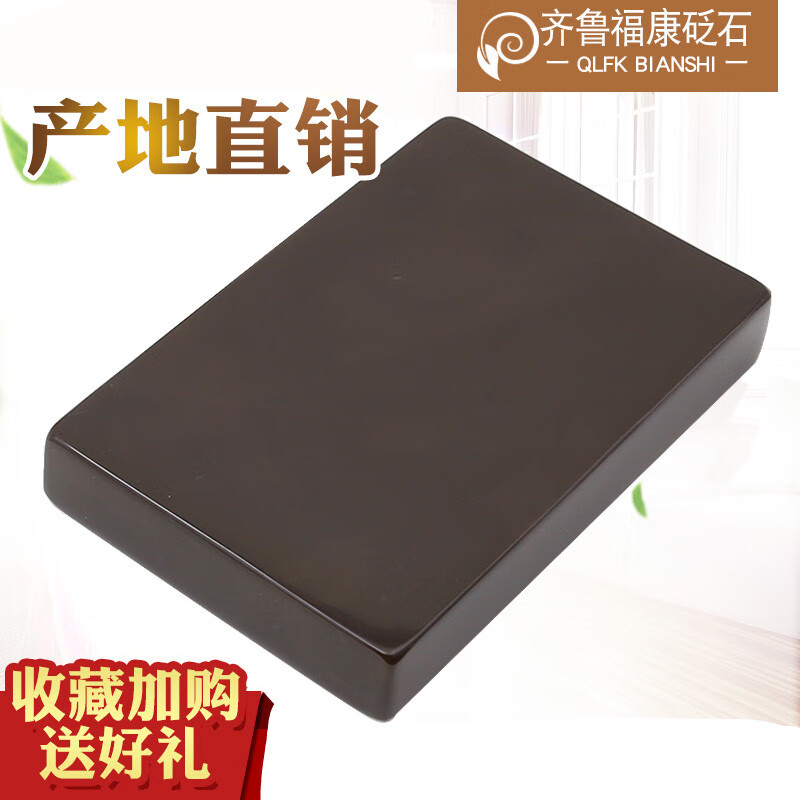 善易器械店 玄黄深褐色砭石砖正宗泗滨砭石砭砖热敷刮痧砭 