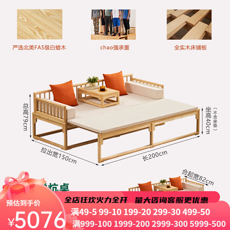 丘林瑟羅漢床實(shí)木推拉床白蠟?zāi)拘粜涂蛷d沙發(fā)簡(jiǎn)約貴妃榻伸縮兩用沙發(fā)床 推拉款2米 200*150*79cm 2米