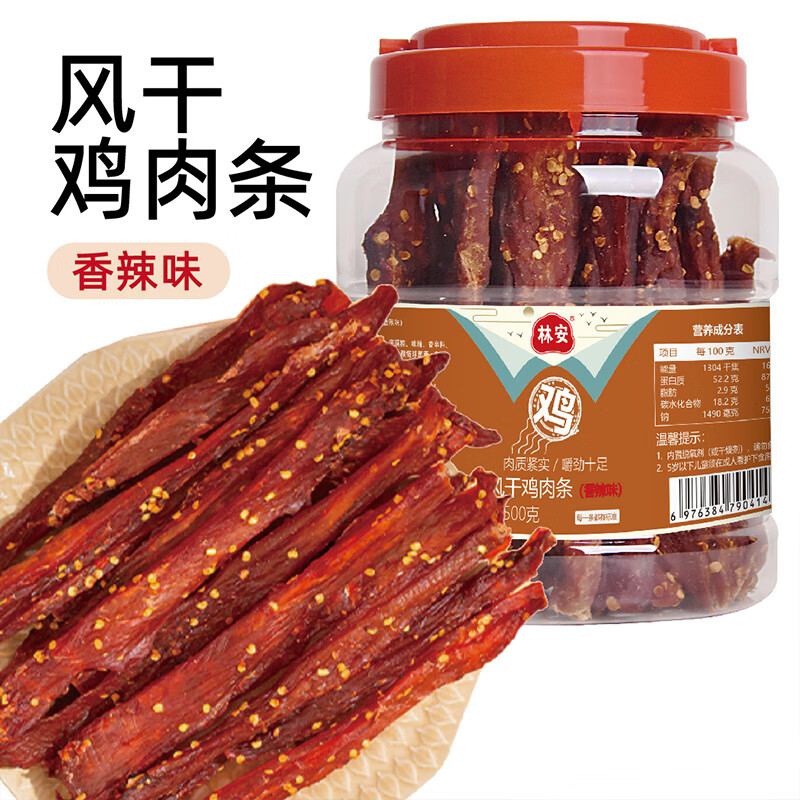 林安风干鸡胸肉干500g罐装鸡肉干肉条减零食低耐嚼卡脂即食解馋 香辣味 风干鸡肉条500g