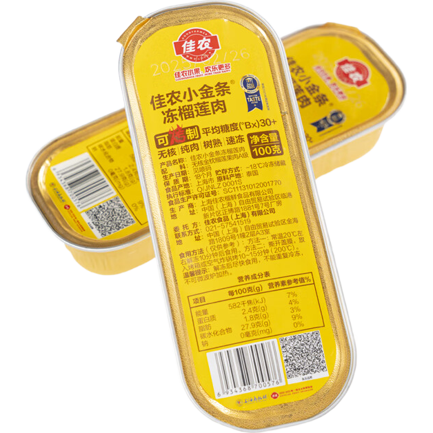 佳农泰国小金条冷冻金枕无核烤榴莲果肉 单盒净重100g*5盒 新鲜水果