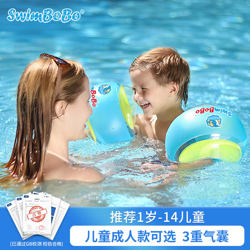 swimbobo儿童游泳手臂圈浮袖 游泳装备蓝色独立多气囊水袖漂 BO1200L
