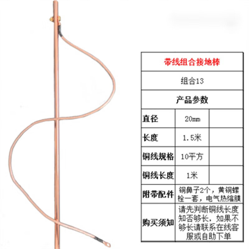 防雷铜包钢接地棒镀铜地针家用地极线充电桩避雷针 组合13(家用接地)
