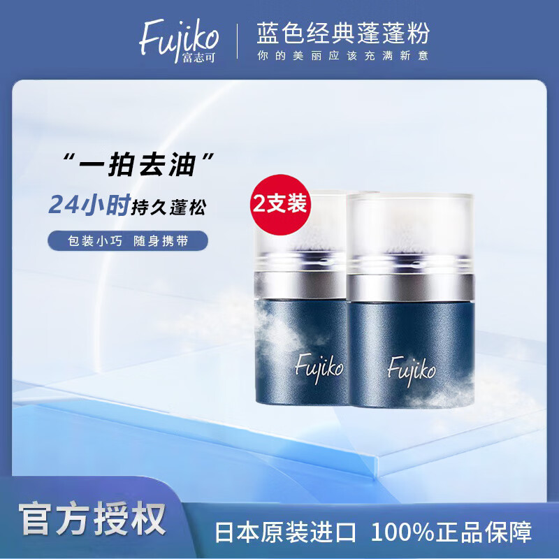 蓬蓬粉价格历史最低|蓬蓬粉价格历史