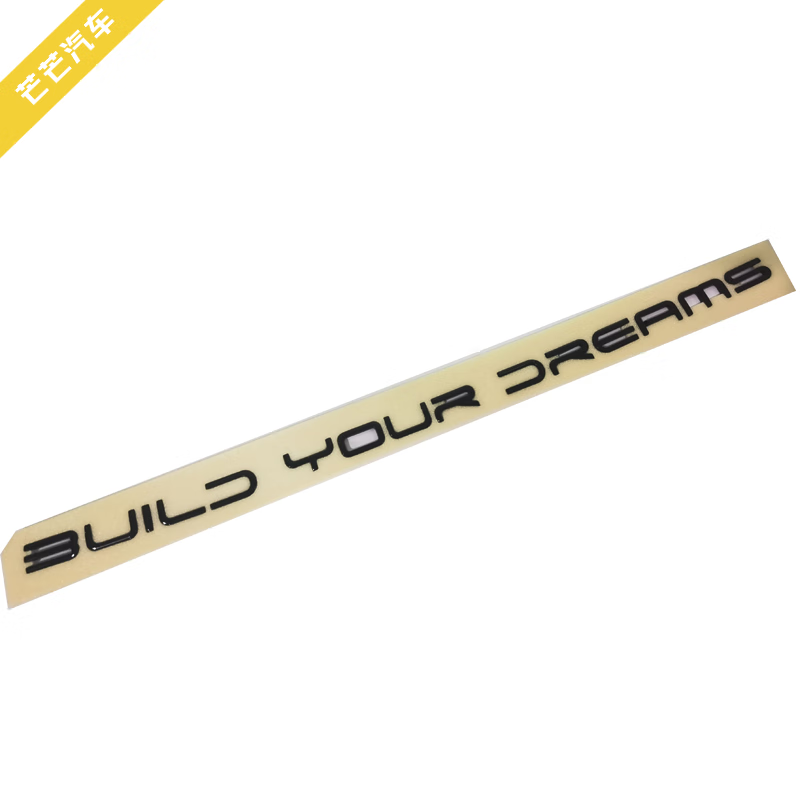 小老头适用比亚迪唐后标宋尾标pro车标改装英文字母buildyourdreams