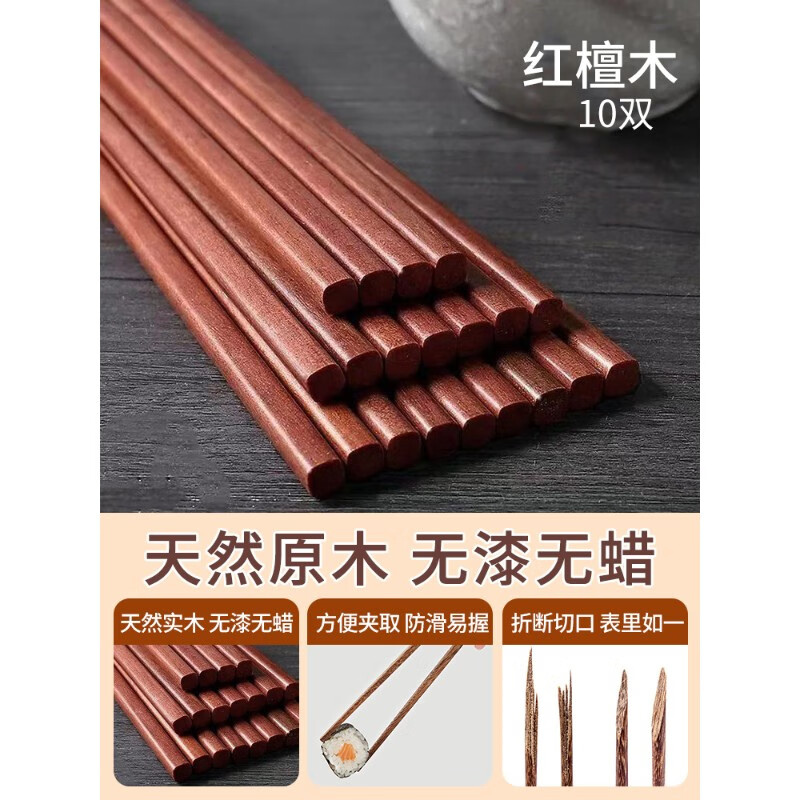 绒诺业兴鸡翅木家用新款防滑霉精品原木无漆筷家庭分餐实木筷 红檀木