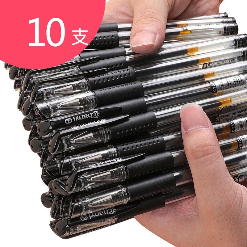知博20支中性笔黑色0.5办公文具黑笔学生用水性笔水笔芯批发签字笔芬香 10支笔 子弹头0.5mm