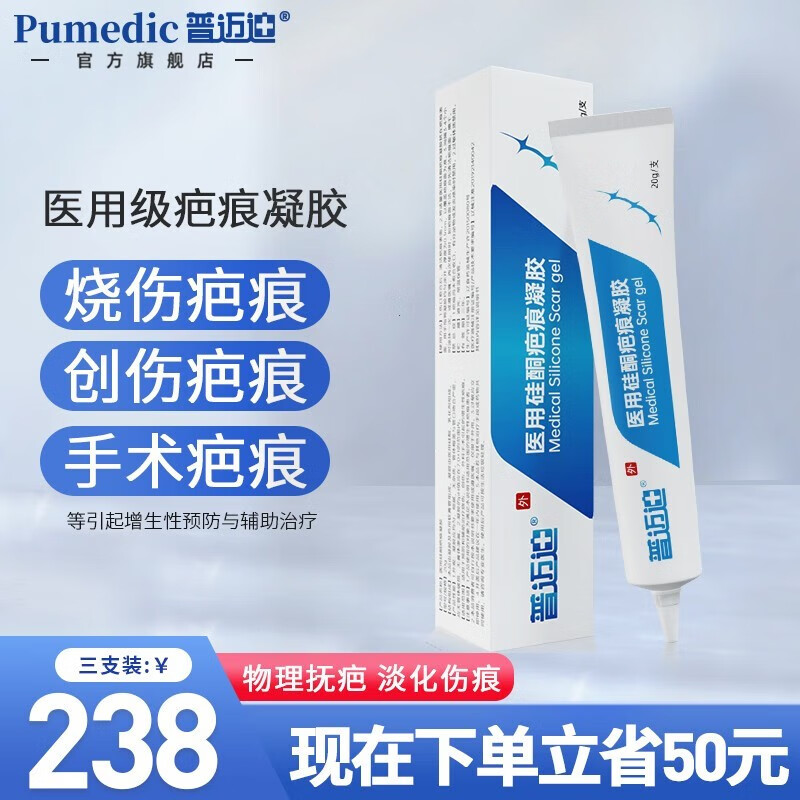 质量曝光普迈迪祛疤膏好吗怎么样？不看不清楚啦