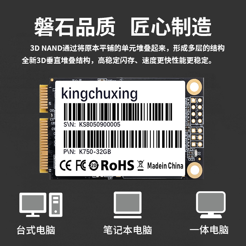 金储星 Msata固态硬盘SSD笔记本台式机一体电脑高速读写固态硬盘电脑升级核心组件 msata空盘 256G