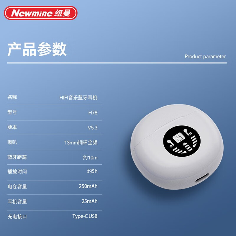纽曼(newmine)tws蓝牙耳机hifi音质音乐通话耳机 h78