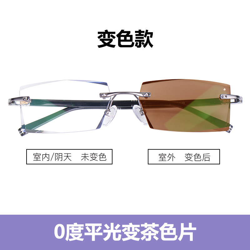 宝立莱无框变色眼镜男切边镶钻近视时尚太阳镜高清休闲遮阳眼镜框架
