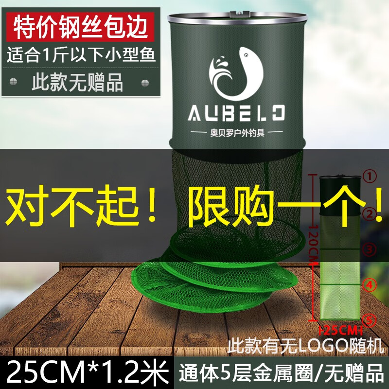 奥贝罗（AUBELO）鱼护网军绿加厚涂胶不锈钢双圈鱼护钢丝渔护黑坑竞技防挂速干装鱼网兜鱼钓鱼渔具 包边款25*1.2米【无包】