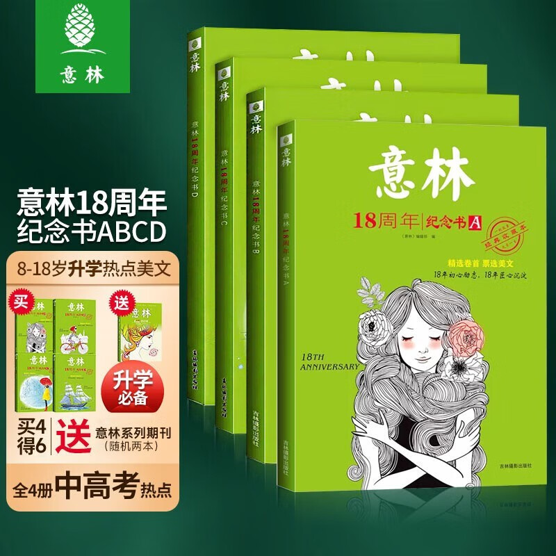 最准确的文学文摘历史价格查询软件|文学文摘价格历史