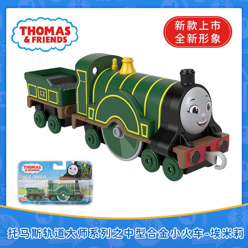 托马斯&amp;朋友	（THOMAS&amp;FRIENDS）小火车男孩玩具合金车动画片同款詹姆士全新形象儿童生日见面礼物 12号中型小火车埃米莉