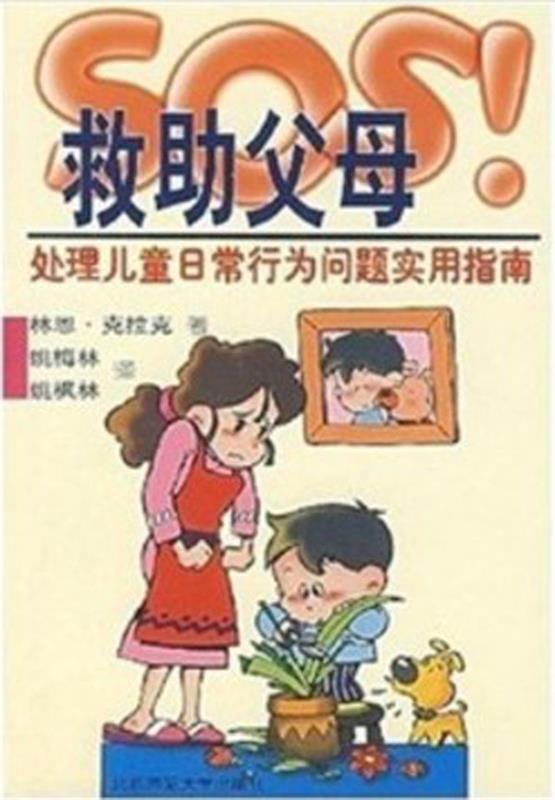 SOS救助父母高性价比高么？