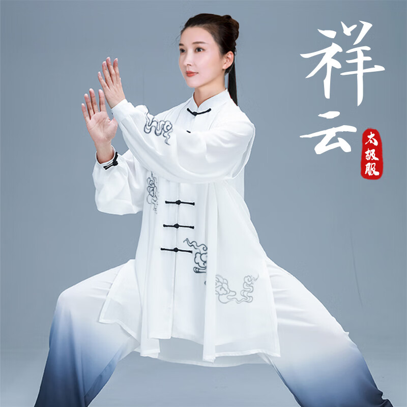 太极服女2023新款高端飘逸渐变色表演太极拳练功服装男春夏中长款 若