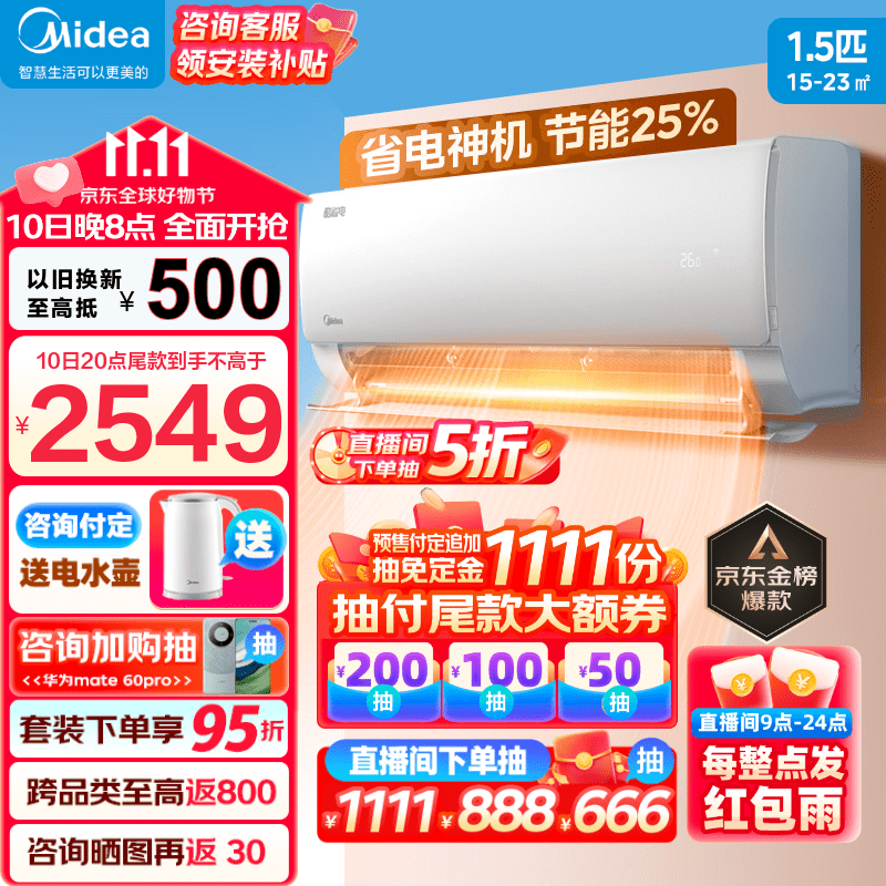 美的空调 酷省电 一级能效全直流变频冷暖空调 双节能低噪 智能除菌大风量空调挂机 1.5匹：KFR-35GW/N8KS1-1高性价比高么？