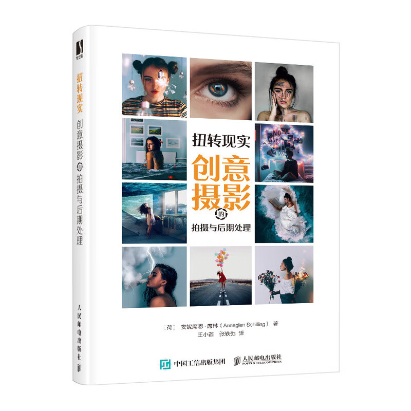 扭转 创意的拍摄与后期处理