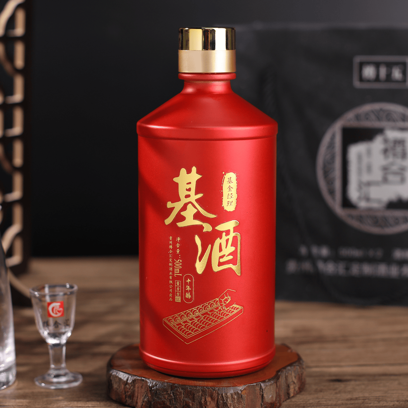 樽合汇【企业接待】企业定制酒 樽十酒体 53度酱香型白酒 500ml/1瓶