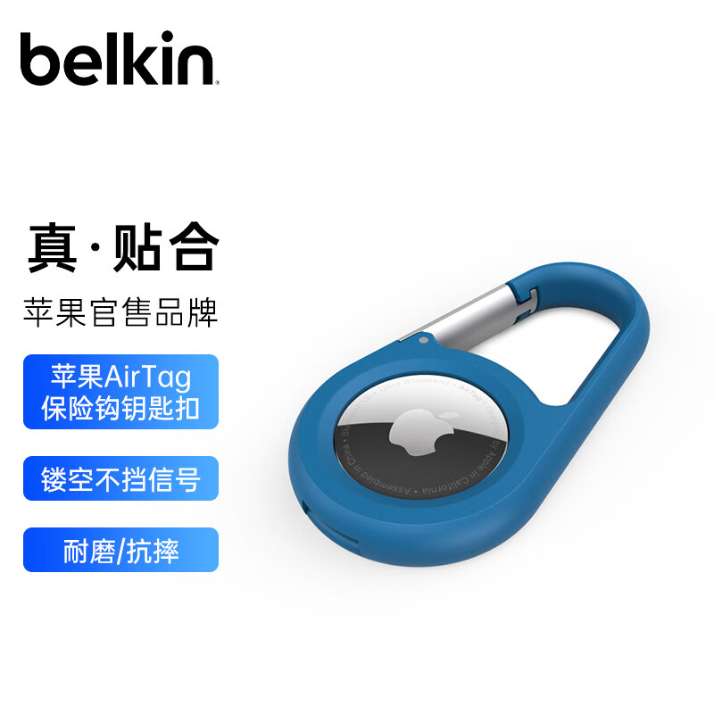 贝尔金（BELKIN）苹果周边