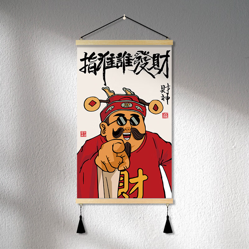 纪新中式财神爷客厅沙发背景墙装饰画布发财卧室书房墙壁画招财挂画
