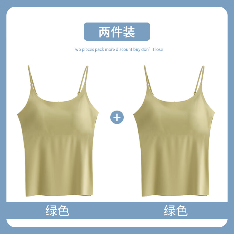 吊带小背心免穿文胸一体长款打底上衣固定杯 带胸垫防透光绿色绿色 m
